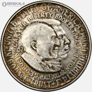 سکه نیم دلار نقره یادبودی کمیاب آمریکا 1952 (AU)(جورج واشنگتن کارور و بوکر تی واشنگتن)