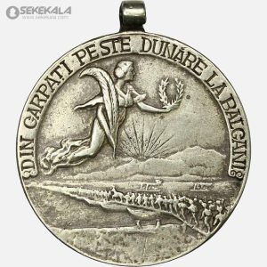 مدال نقره یادبود جنگ دوم بالکان ۱۹۱۳ رومانی – با تصویر کارول یکم