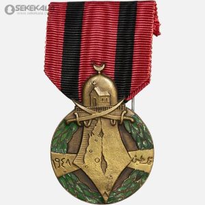 مدال برنز یادبود کنگره ملی فلسطین 1964 (روبان فابریک - بسیار کمیاب)