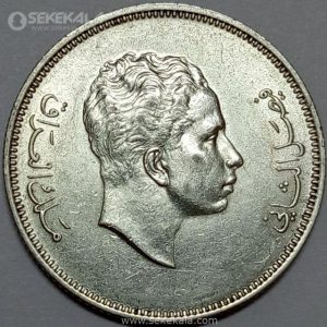 سکه 50 فلس نقره عراق 1955 (ملک فیصل دوم)(کیفیت AU)