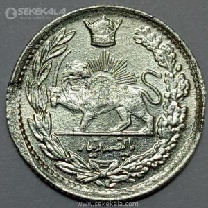 سکه 500 دینار نقره تصویری رضاشاه پهلوی 1307 (AU)