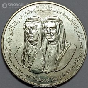 سکه 2 دینار نقره یادبودی کویت 1976 (استقلال کشور کویت)(UNC)(به همراه کاور فابریک)