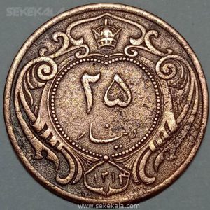 سکه ایرانی ۲۵ دینار مس رضاشاه پهلوی ۱۳۱۴ (EF)