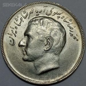 سکه ایرانی ۲۰ ریال یادبود فائو محمدرضا پهلوی ۲۵۳۵ (UNC)