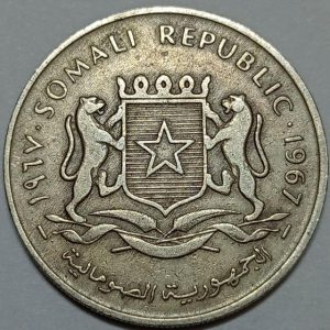 سکه کلکسیونی ۱ شیلینگ بسیار کمیاب سومالی ۱۹۶۷