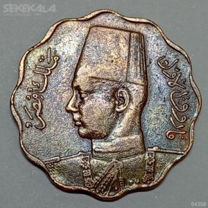 سکه 5 ملیم بسیار کمیاب مصر 1943 (ملک فاروق)
