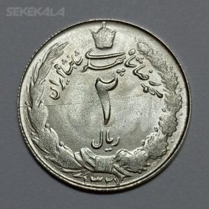 سکه ایرانی ۲ ریال نقره محمدرضا شاه پهلوی ۱۳۲۷ (UNC)