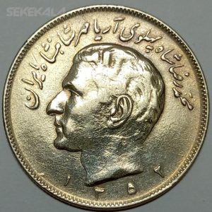 سکه ایرانی ۲۰ ریال محمدرضا پهلوی ۱۳۵۲ (عددی)(VF)