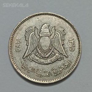 سکه کلکسیونی ۲۰ درهم کمیاب لیبی ۱۹۷۵