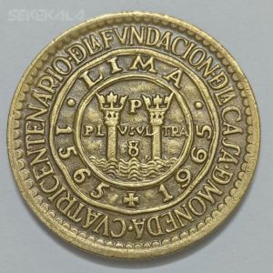 سکه کلکسیونی ۱ سول یادبودی نایاب پرو ۱۹۶۵